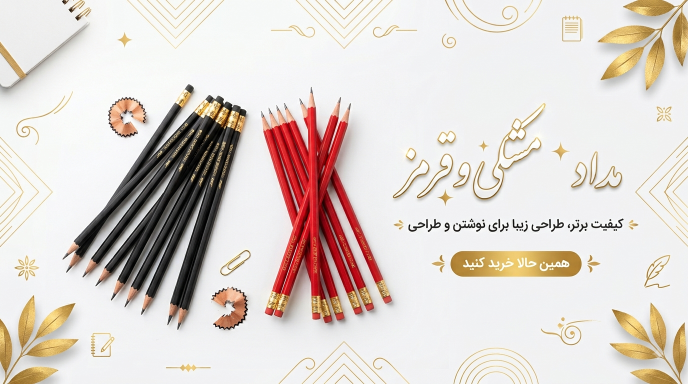 مداد مشکی و مداد قرمز 😉